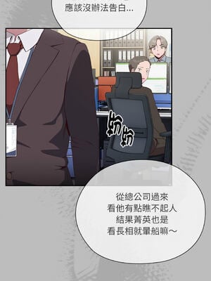 在大企業當廢柴 1-31話 [無修正]_02_20_ttbn