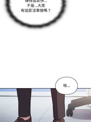 在大企業當廢柴 1-31話 [無修正]_02_21_soyt