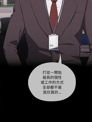 在大企業當廢柴 1-31話 [無修正]_03_05_varm