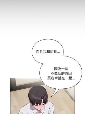 在大企業當廢柴 1-31話 [無修正]_03_18_ncrs