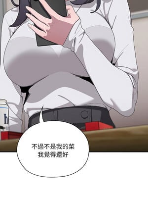 在大企業當廢柴 1-31話 [無修正]_04_05_eblj