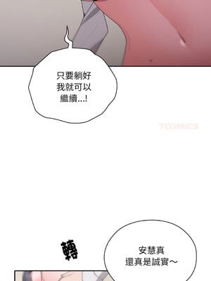 在大企業當廢柴 1-31話 [無修正]_05_05_vptq