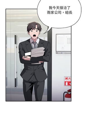 在大企業當廢柴 1-31話 [無修正]_06_09_akvq