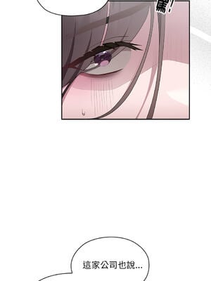 在大企業當廢柴 1-31話 [無修正]_06_11_qfsx