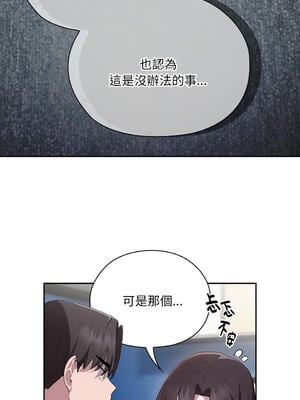 在大企業當廢柴 1-31話 [無修正]_06_16_maua