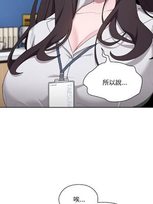 在大企業當廢柴 1-31話 [無修正]_07_04_janj