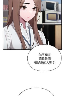 在大企業當廢柴 1-31話 [無修正]_07_17_bgsd