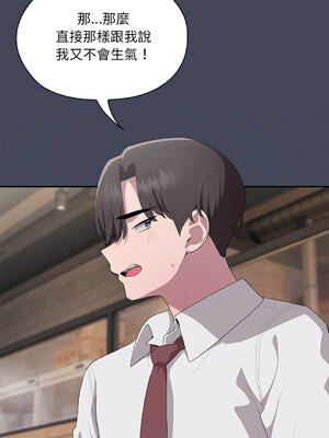 在大企業當廢柴 1-31話 [無修正]_08_11_eaup