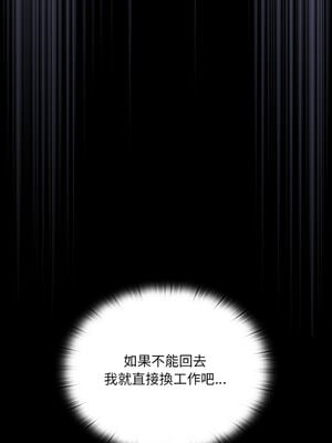 在大企業當廢柴 1-31話 [無修正]_08_14_vyuj