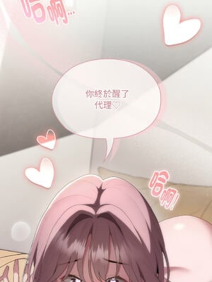 在大企業當廢柴 1-31話 [無修正]_08_17_bmea