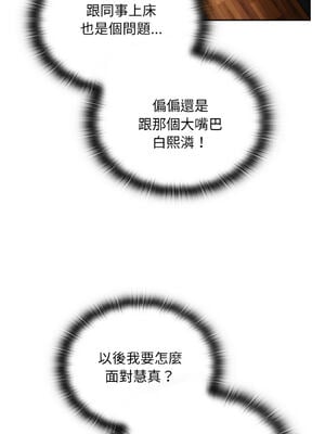 在大企業當廢柴 1-31話 [無修正]_09_04_njoi