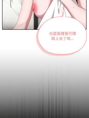 在大企業當廢柴 1-31話 [無修正]_10_03_srta