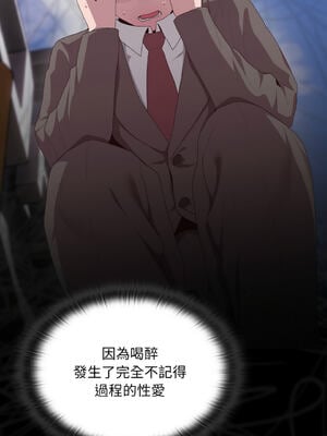 在大企業當廢柴 1-31話 [無修正]_10_08_qpqk