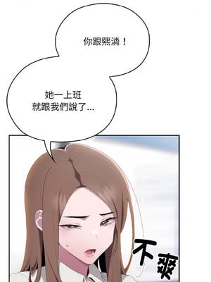 在大企業當廢柴 1-31話 [無修正]_10_14_awwh