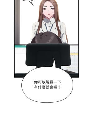 在大企業當廢柴 1-31話 [無修正]_11_02_qokr