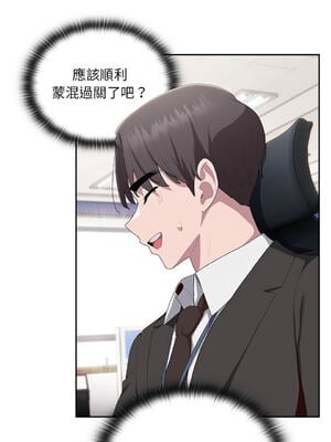 在大企業當廢柴 1-31話 [無修正]_11_04_kxbl