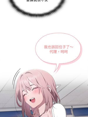 在大企業當廢柴 1-31話 [無修正]_11_05_rtts