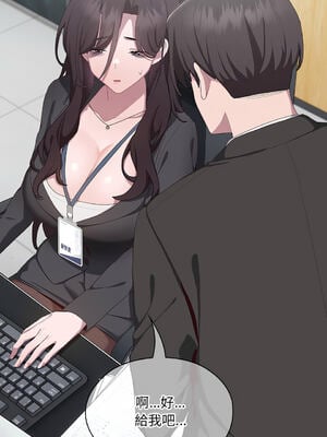 在大企業當廢柴 1-31話 [無修正]_11_11_covr