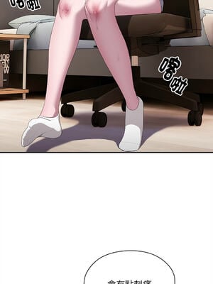 在大企業當廢柴 1-31話 [無修正]_13_09_fhvs