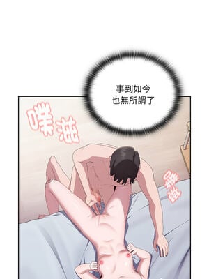 在大企業當廢柴 1-31話 [無修正]_14_09_ciek