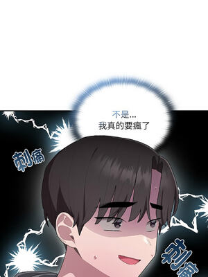 在大企業當廢柴 1-31話 [無修正]_16_01_mqrg