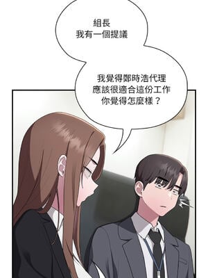 在大企業當廢柴 1-31話 [無修正]_16_14_mufx