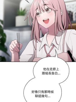 在大企業當廢柴 1-31話 [無修正]_18_09_mcth