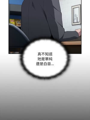 在大企業當廢柴 1-31話 [無修正]_18_10_lgpd