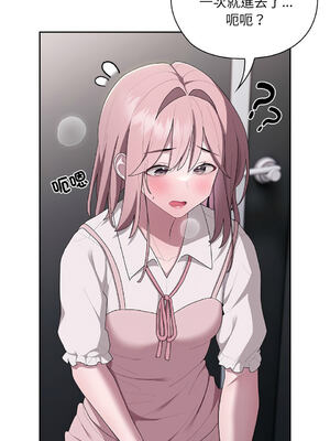 在大企業當廢柴 1-31話 [無修正]_19_13_pwba