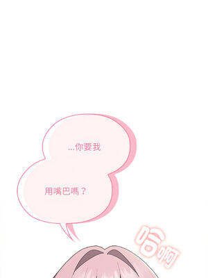 在大企業當廢柴 1-31話 [無修正]_20_07_csca