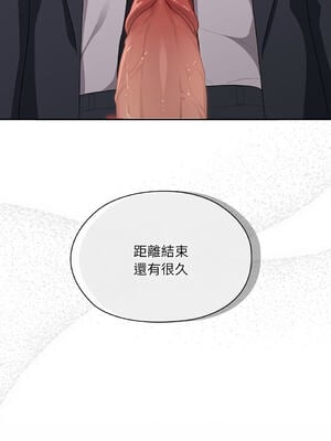 在大企業當廢柴 1-31話 [無修正]_20_15_ldut