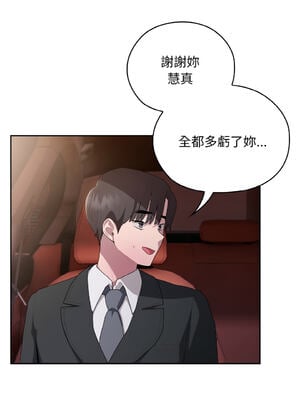 在大企業當廢柴 1-31話 [無修正]_23_07_sbmo