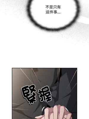 在大企業當廢柴 1-31話 [無修正]_23_10_lcle