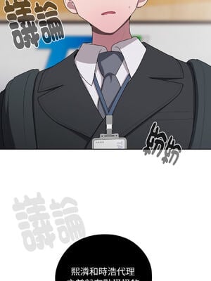 在大企業當廢柴 1-31話 [無修正]_26_01_svnm