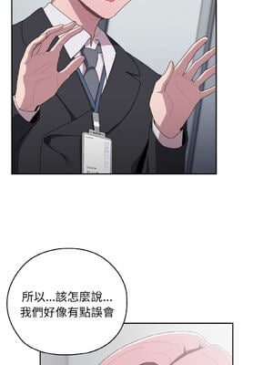 在大企業當廢柴 1-31話 [無修正]_26_06_snev