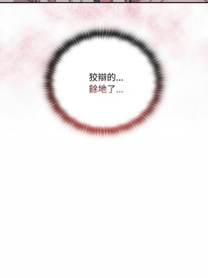 在大企業當廢柴 1-31話 [無修正]_26_09_ybqq