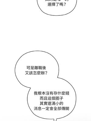 在大企業當廢柴 1-31話 [無修正]_26_11_vulj