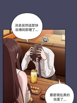 在大企業當廢柴 1-31話 [無修正]_27_02_mmuq