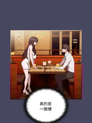 在大企業當廢柴 1-31話 [無修正]_27_06_dcir