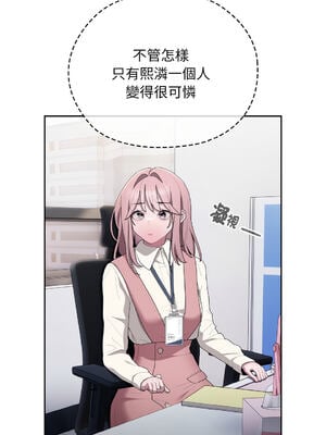 在大企業當廢柴 1-31話 [無修正]_27_12_ehcg