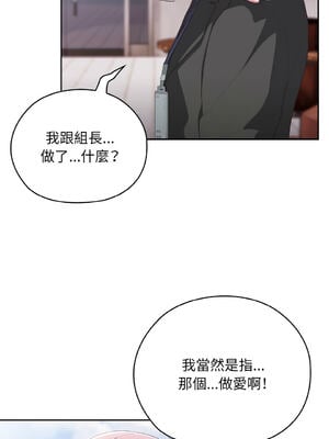 在大企業當廢柴 1-31話 [無修正]_28_01_igwr