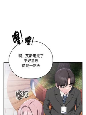 在大企業當廢柴 1-31話 [無修正]_28_05_mumj