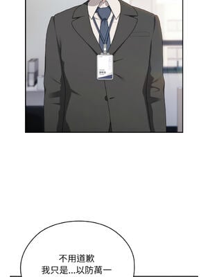 在大企業當廢柴 1-31話 [無修正]_28_08_colm