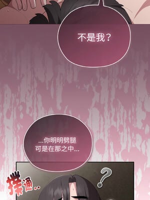 在大企業當廢柴 1-31話 [無修正]_28_14_ntmc