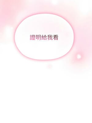 在大企業當廢柴 1-31話 [無修正]_30_02_qgkc