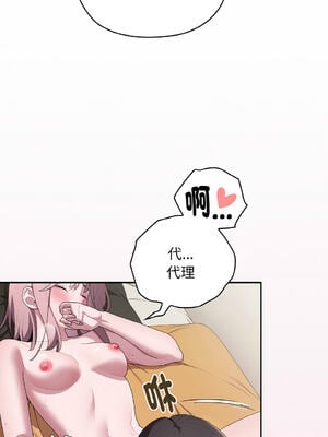 在大企業當廢柴 1-31話 [無修正]_30_07_okqy