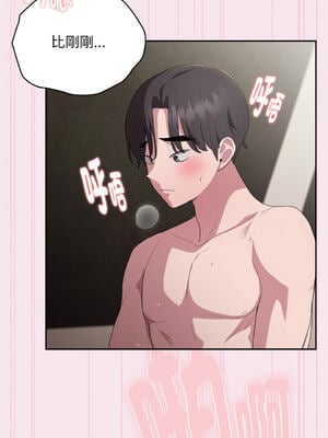 在大企業當廢柴 1-31話 [無修正]_30_09_sbuy