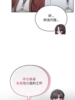 在大企業當廢柴 1-31話 [無修正]_31_04_afdb