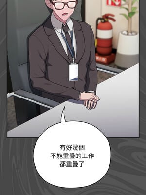 在大企業當廢柴 1-31話 [無修正]_31_07_erof