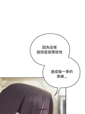 在大企業當廢柴 1-31話 [無修正]_31_08_ngrl